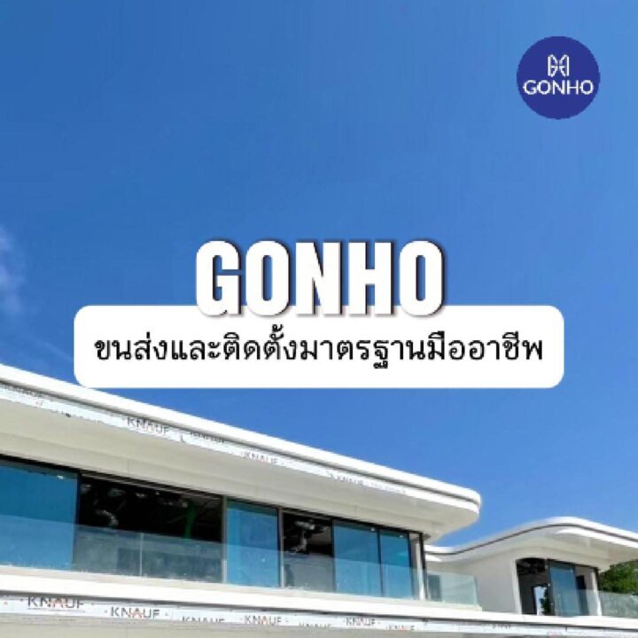 การติดตั้งแก้ไขเสร็จ-หน้าปก